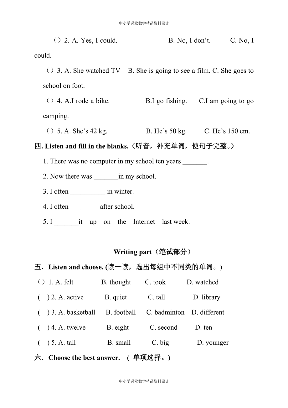 人教PEP版-六年级 下册英语第四单元试卷_第2页