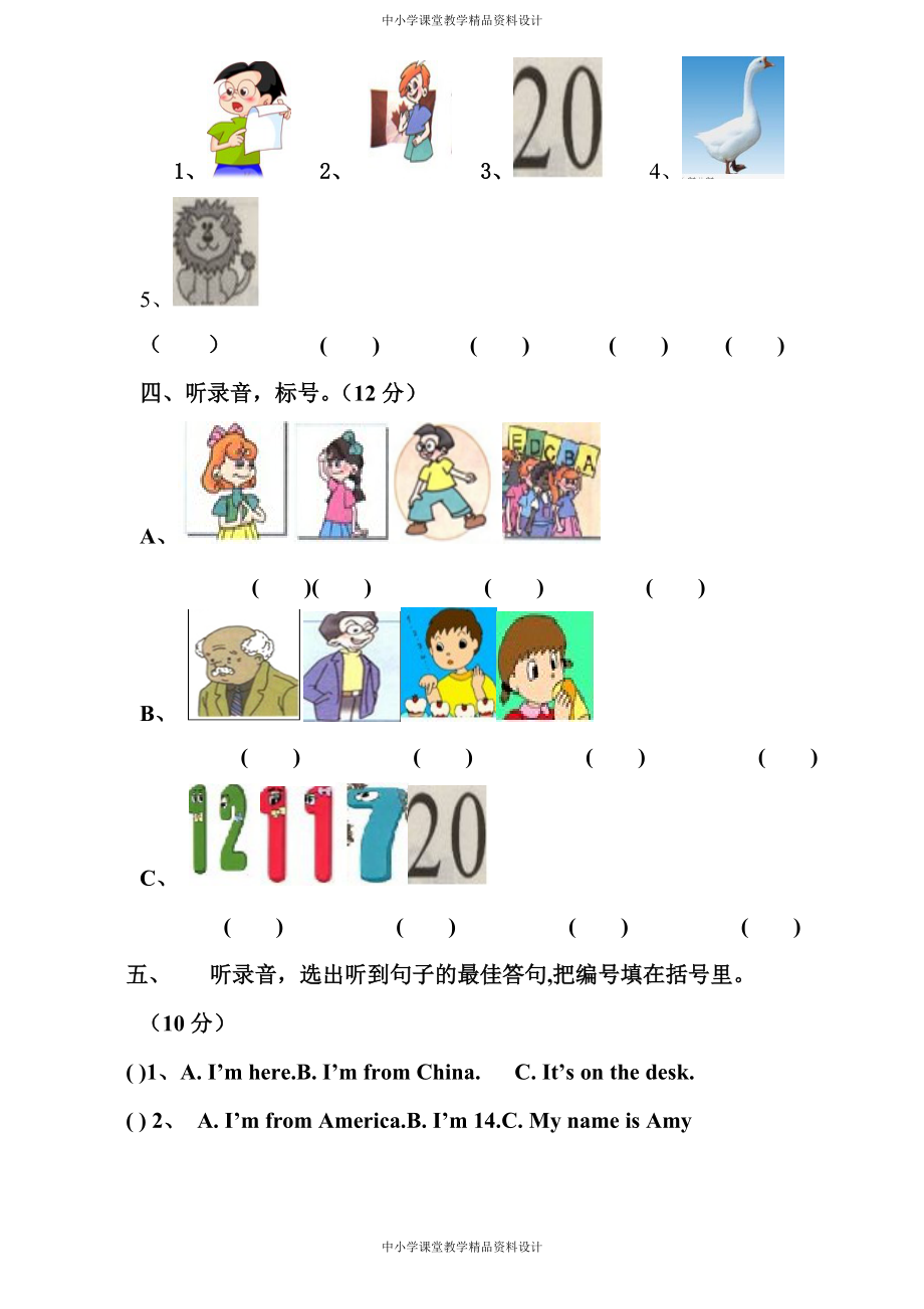 人教版小学英语三年级 下册期中测试卷1（含答案）_第2页