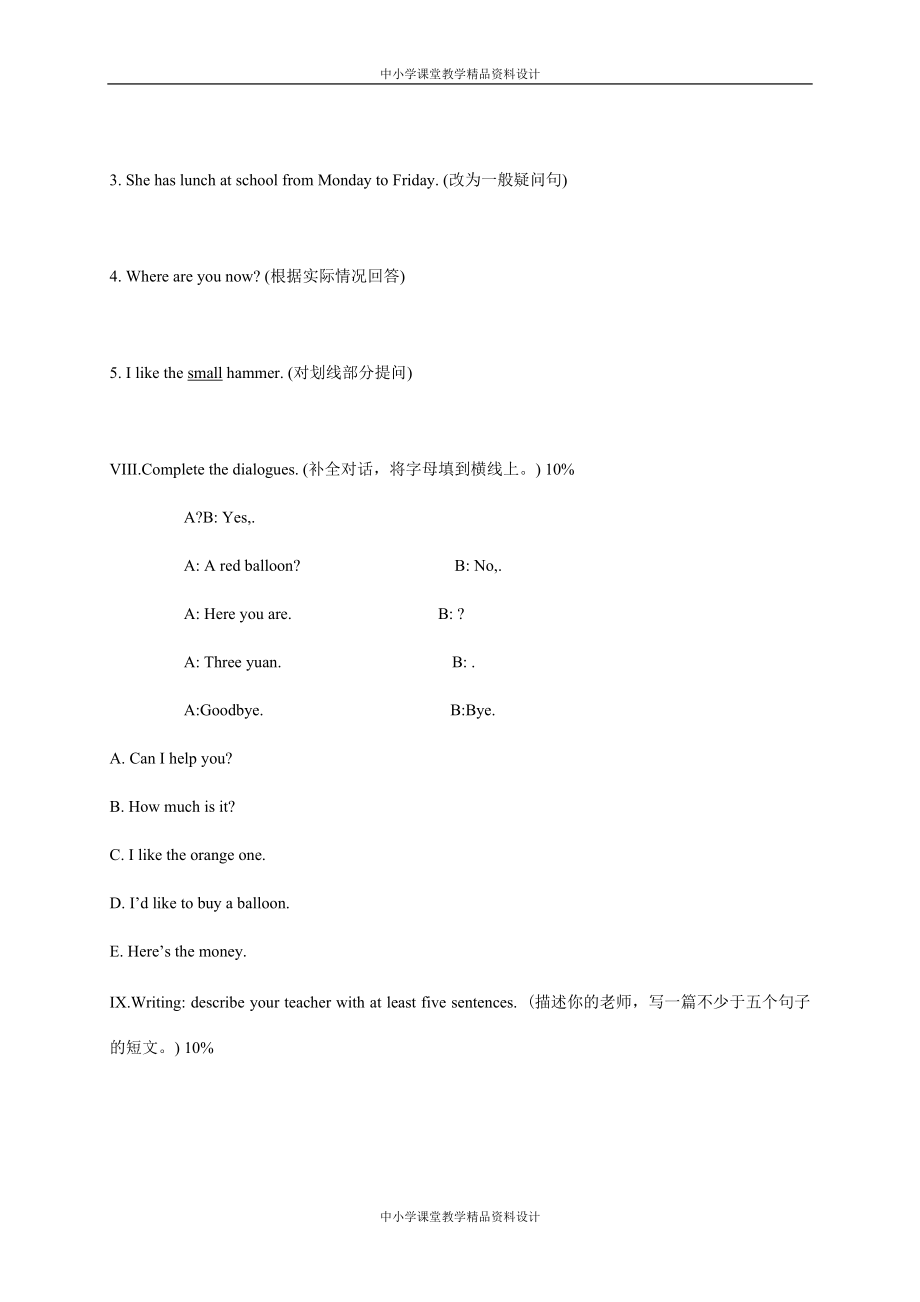 【沪教牛津版（三起）】五年级 下册英语 Module 1 Unit 2 单元测试_第3页