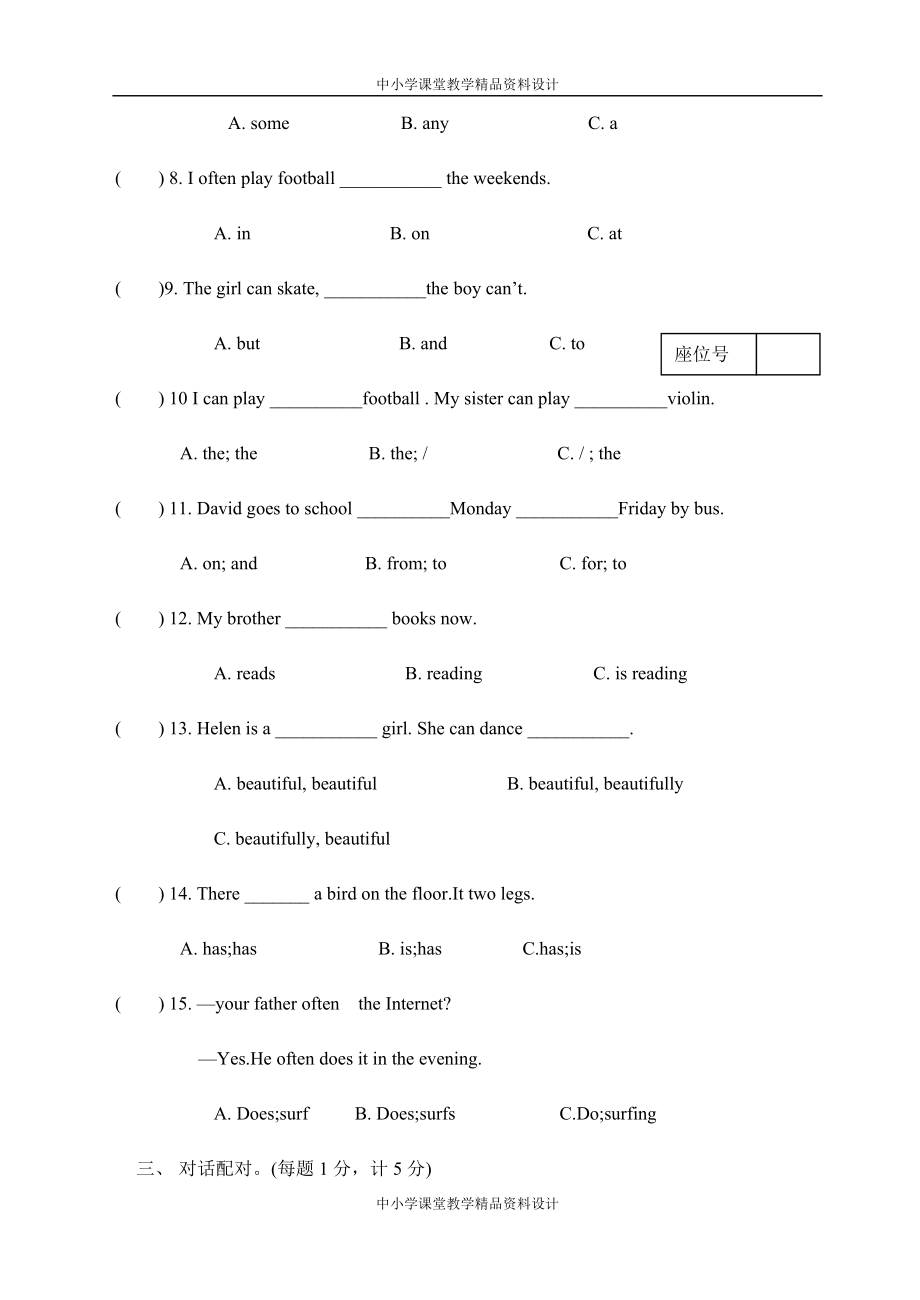 【沪教牛津版（三起）】五年级 下册英语 期末试卷及答案_第4页