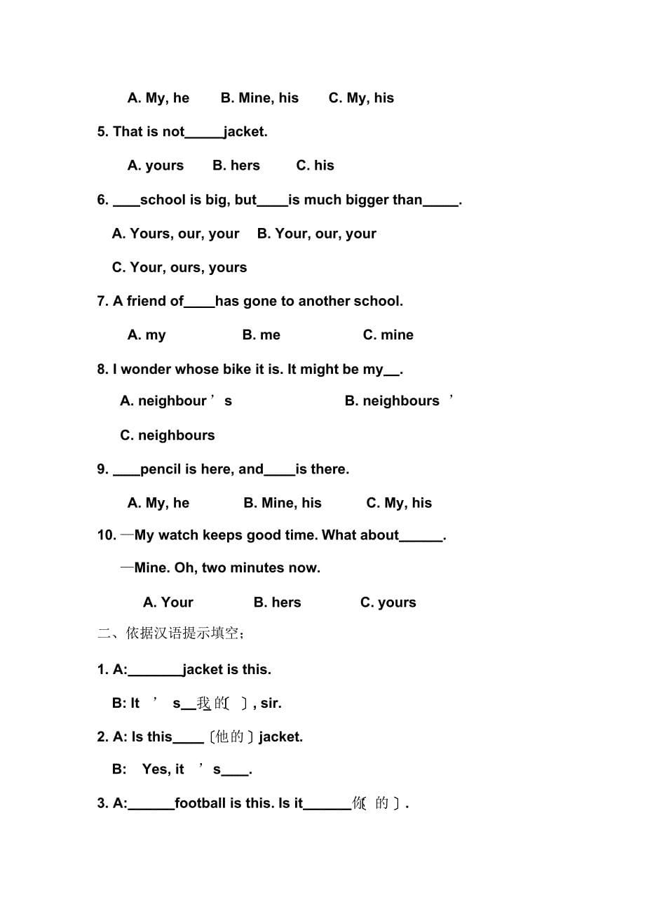 外研版初中英语七年级下册单元试题1--6单元_第5页