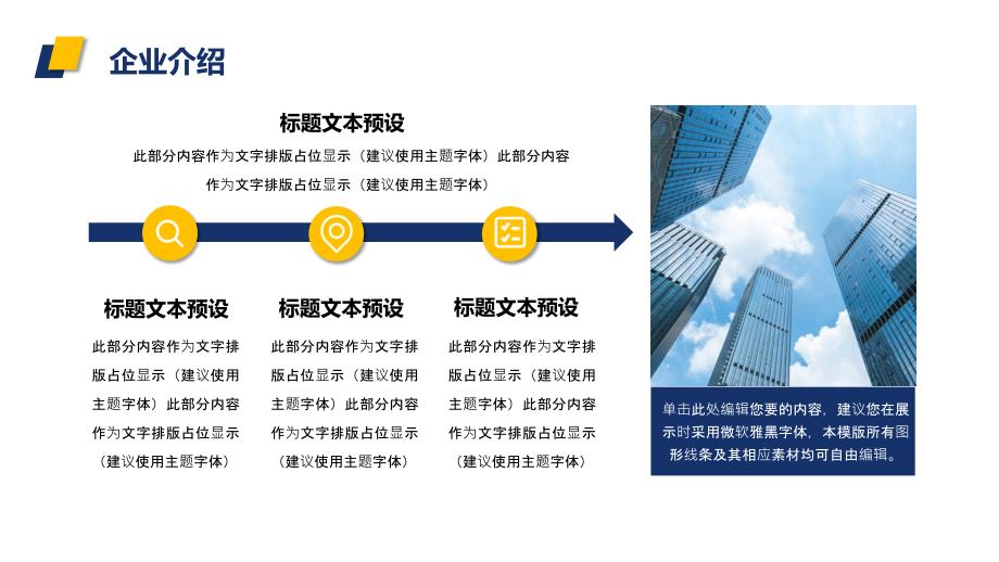 大气极简商务风商业项目计划书PPT模板_第4页