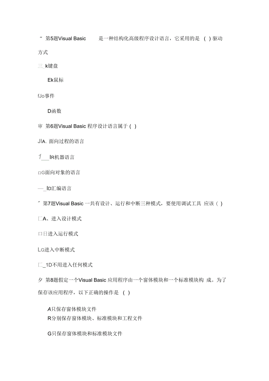 VisualBasic题库(有答案)要点_第2页