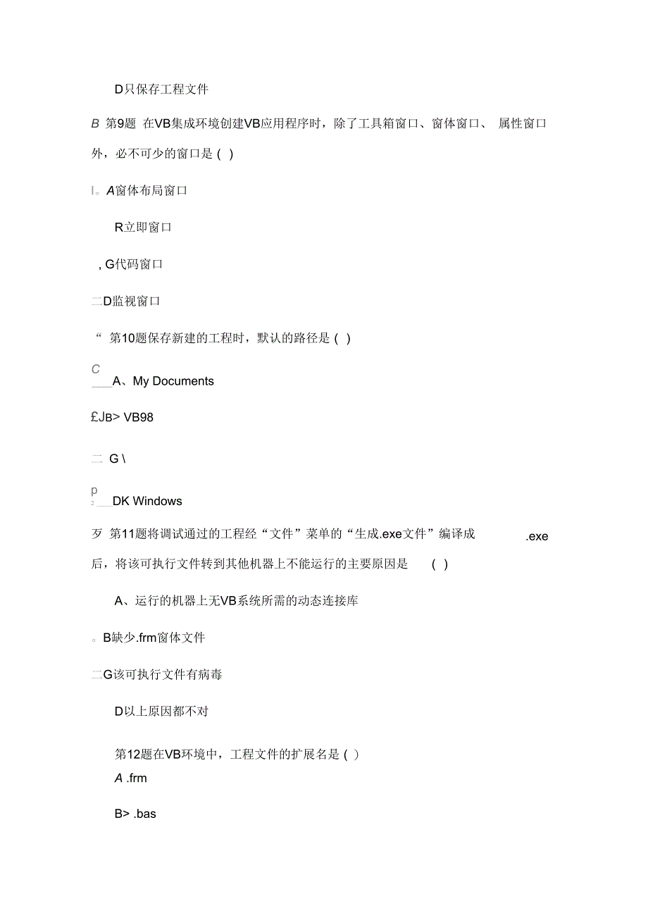 VisualBasic题库(有答案)要点_第3页