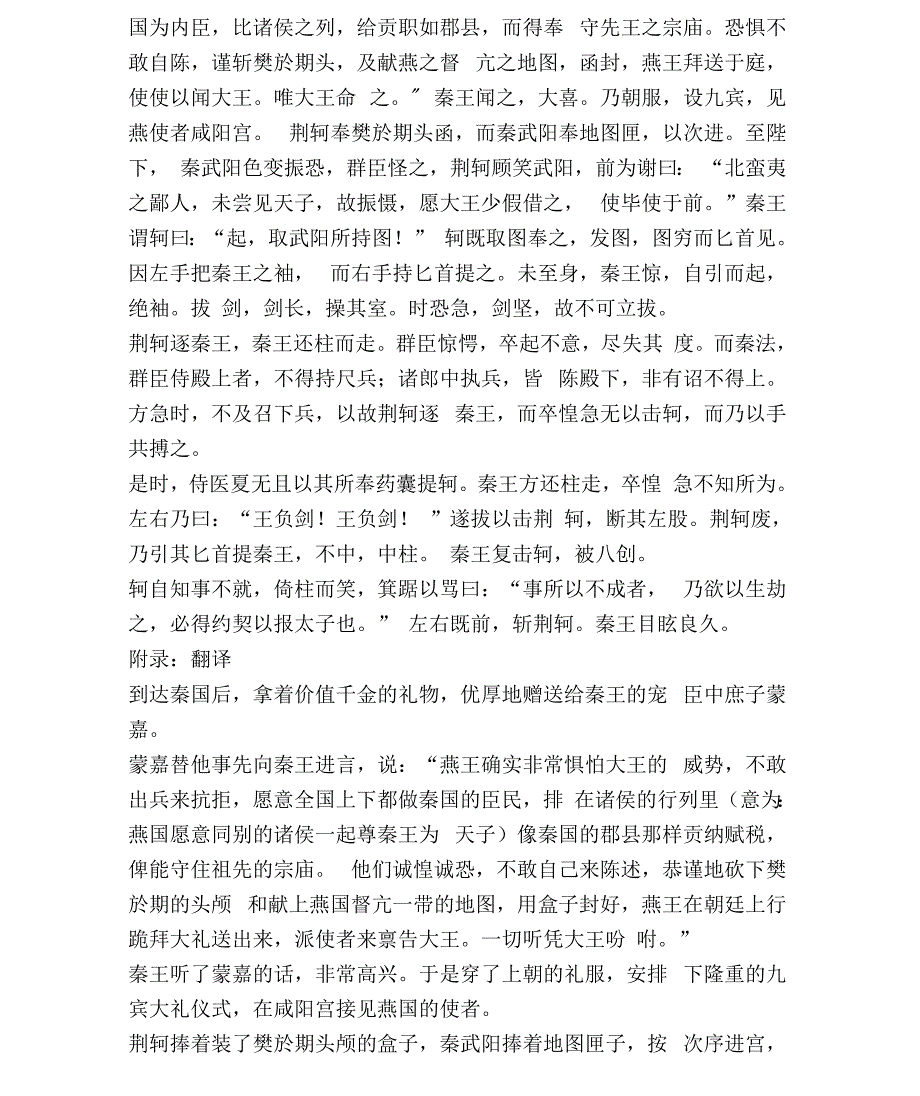 部编新版高中语文选择性必修中册第三单元研习任务教学设计_第2页