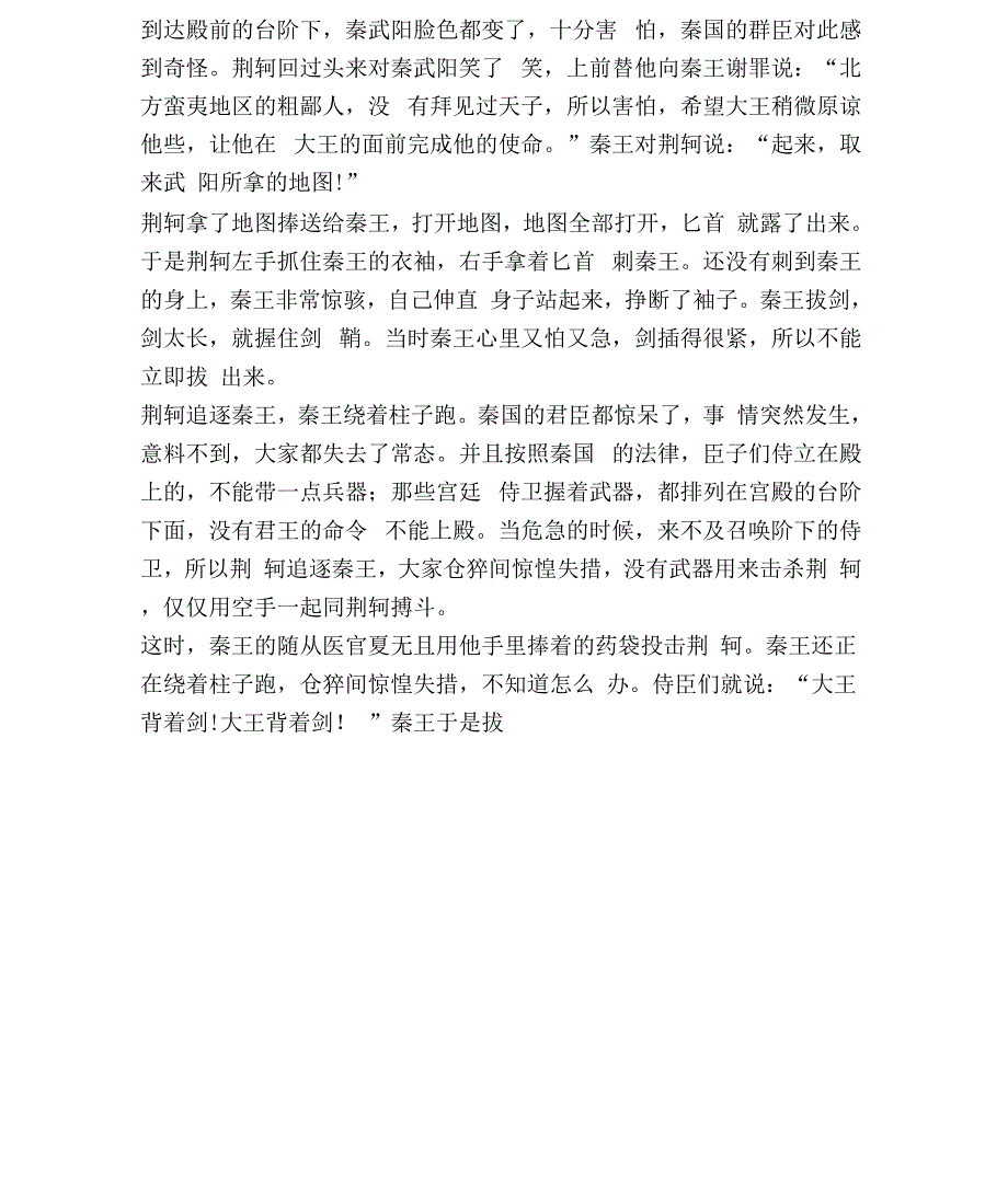 部编新版高中语文选择性必修中册第三单元研习任务教学设计_第3页