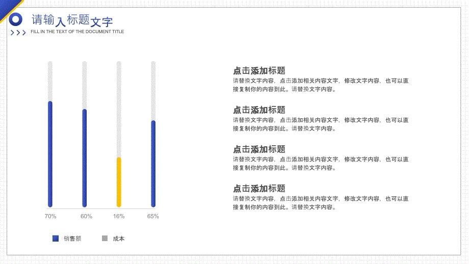 黄蓝商务风2022新年工作计划PPT模板_第5页