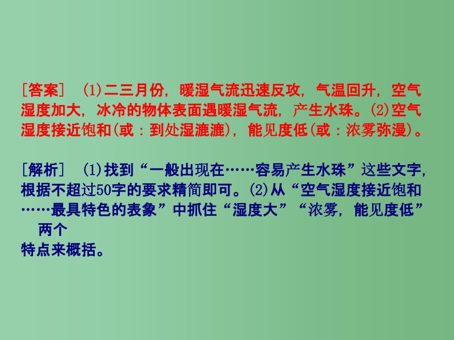 中考语文一轮复习 专题13 探究性学习_第3页