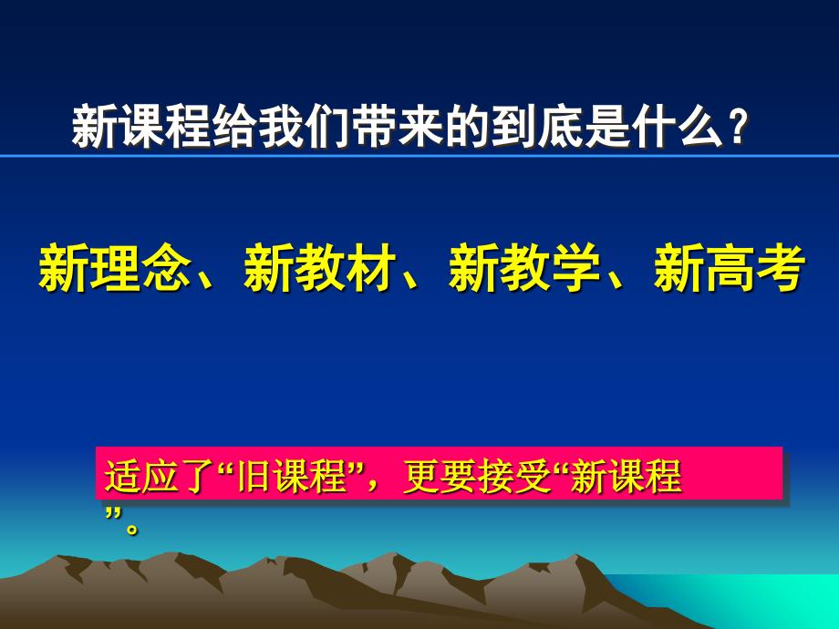 人教版高中地理选修_第2页