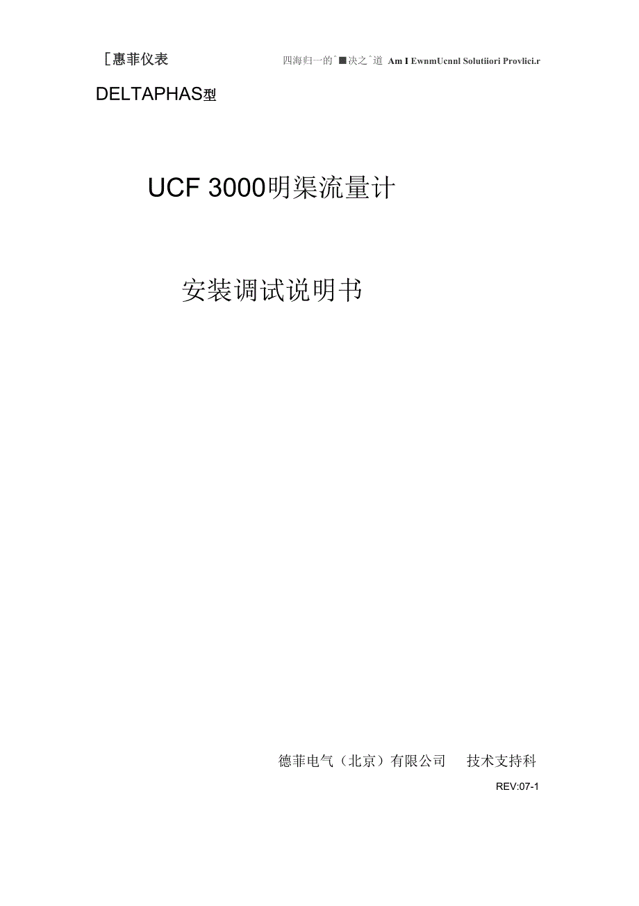 UCF3000要点_第1页