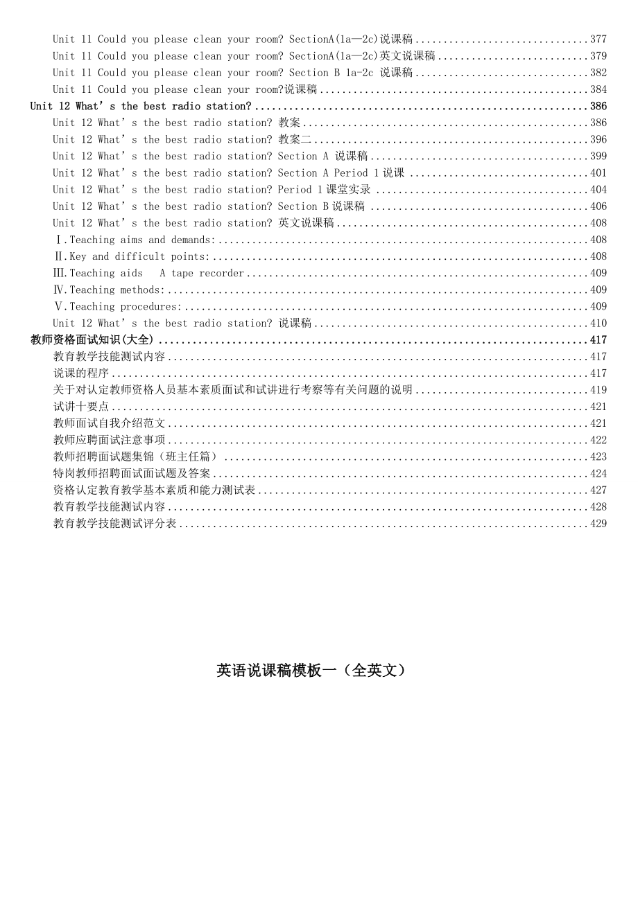 人教版8年级英语上册教案说课稿1_第3页