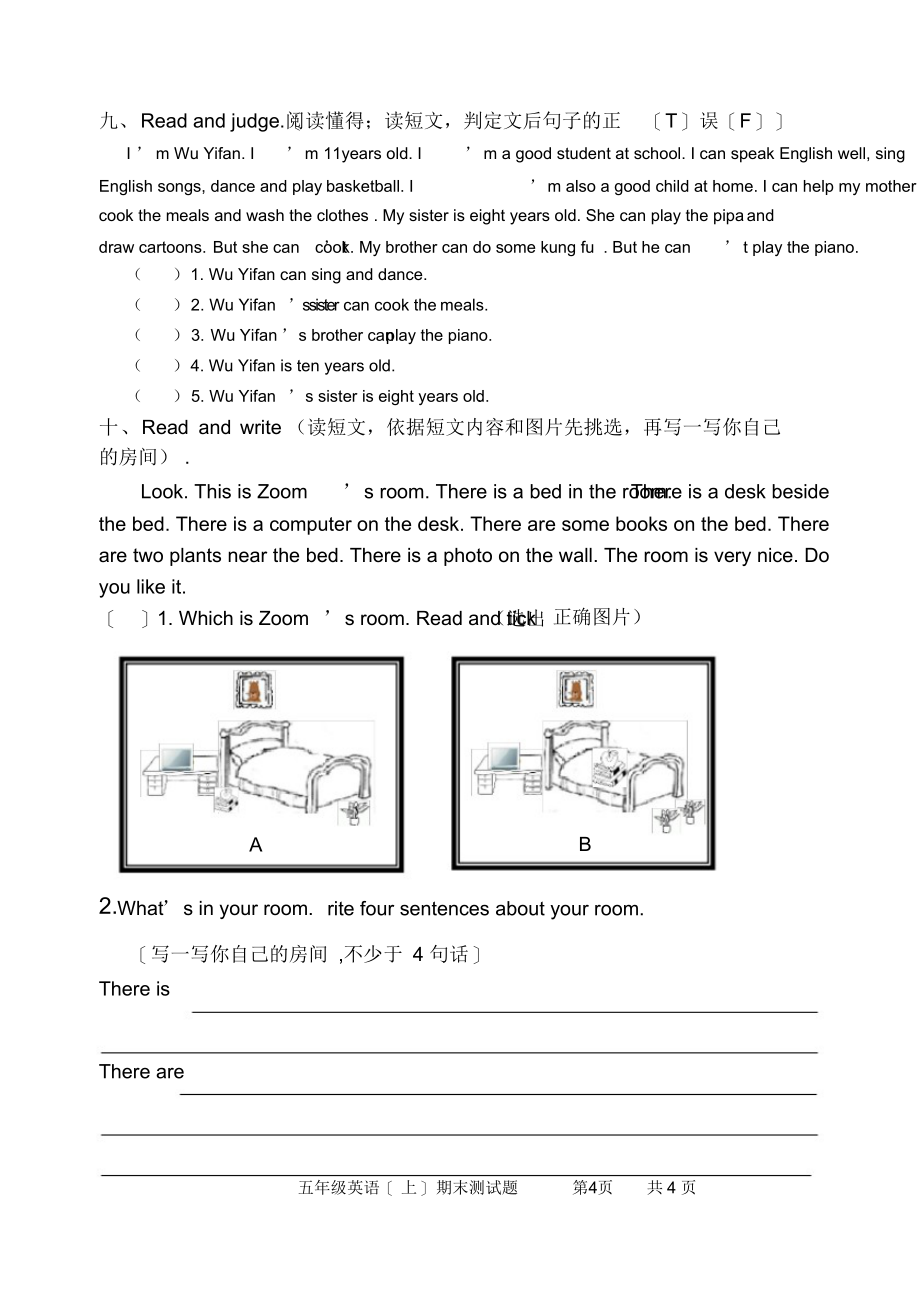 新人教版小学五年级英语上册期末测试题及答案22_第4页