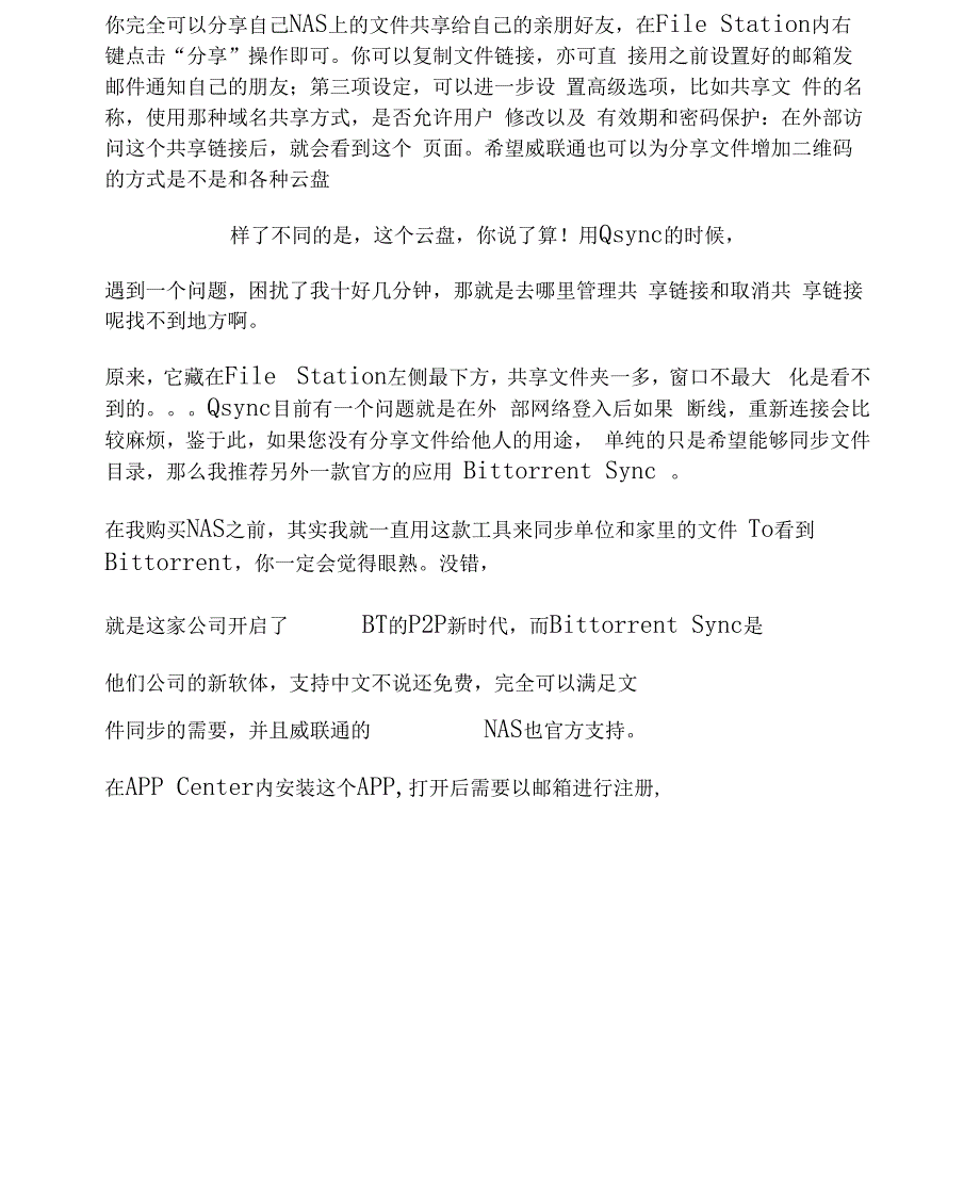 qnap威联通nas的个人使用经验篇二：qts系统各功能讲解_第3页