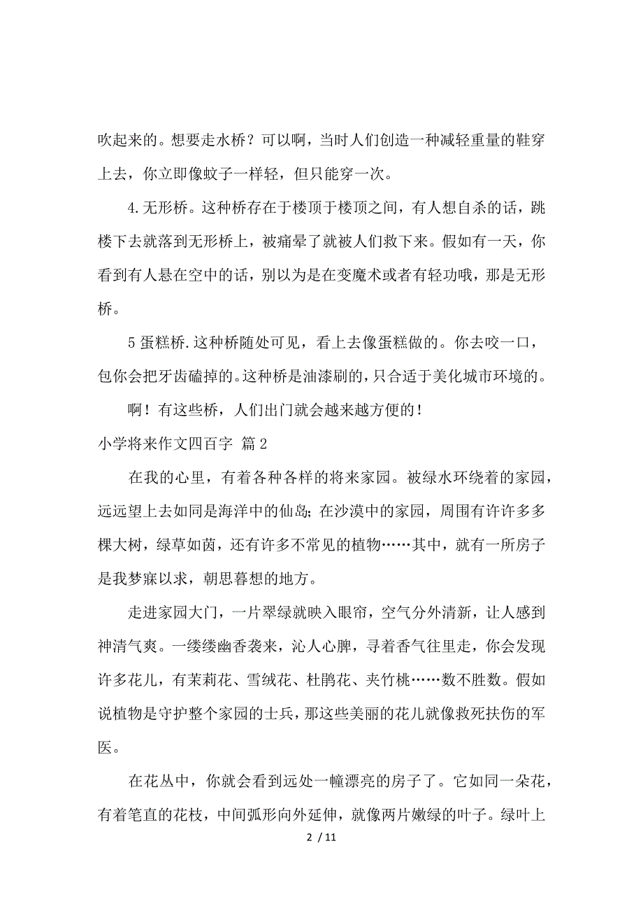 《【精选】小学未来作文400字合集9篇_小学生作文 》_第2页