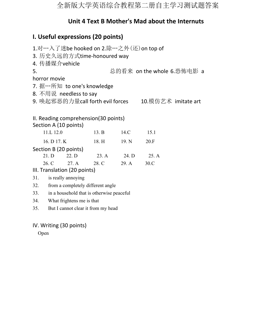 综合教程自主学习测试题U4B2 answer_第1页