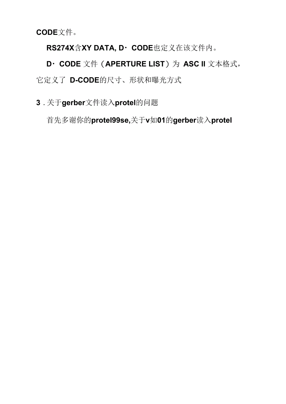 PCB技术技巧讲解(doc15页)_第2页