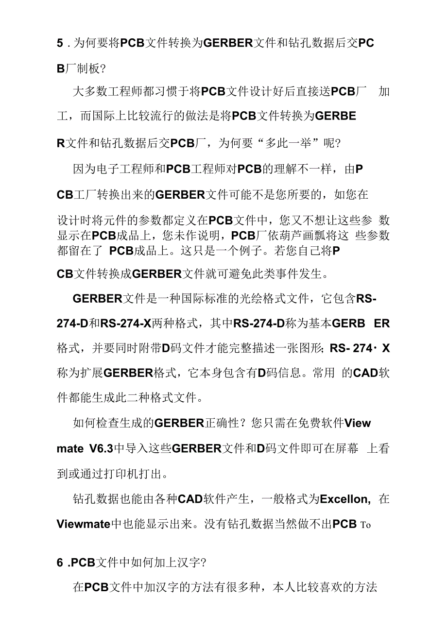 PCB技术技巧讲解(doc15页)_第4页