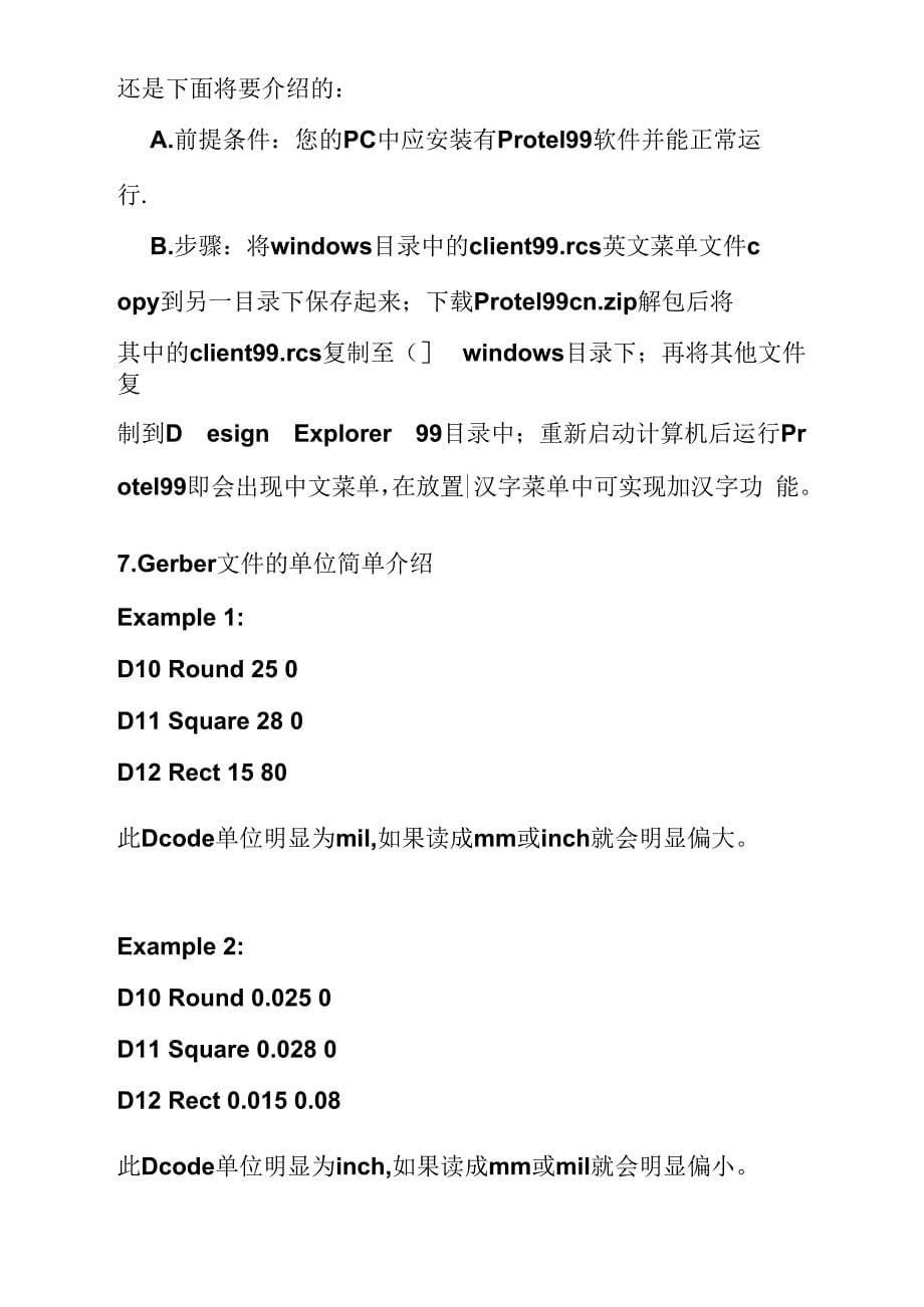 PCB技术技巧讲解(doc15页)_第5页