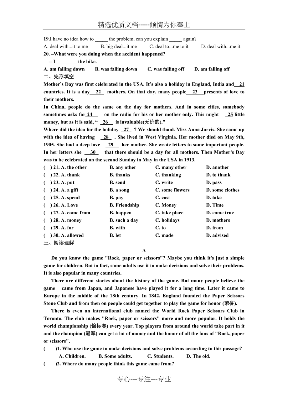 新目标英语八年级下册Unit3-4练习卷(共4页)_第2页