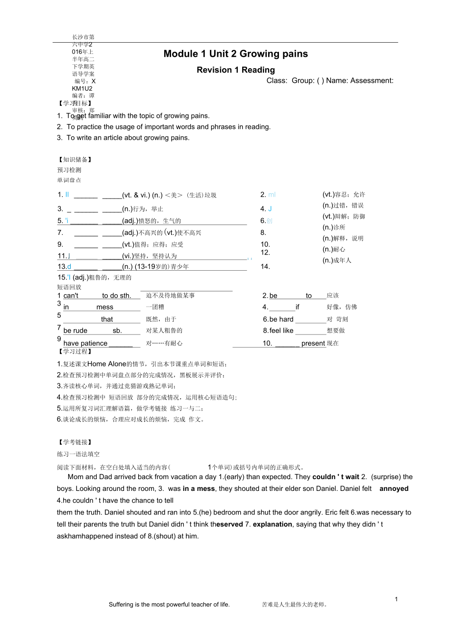 Reading(二)：Homealone_第1页