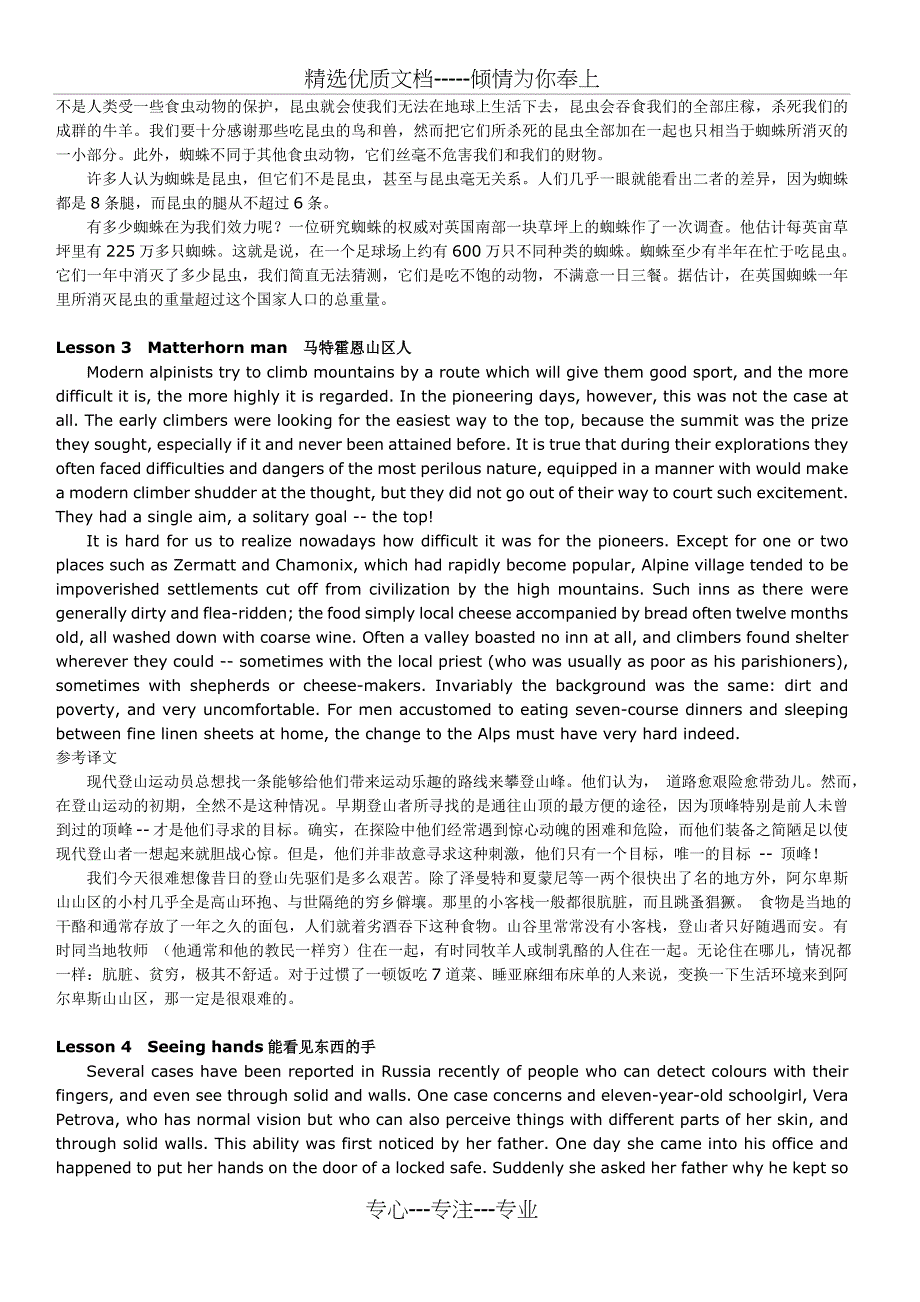 新概念第四册课文及翻译(中英)(共42页)_第2页