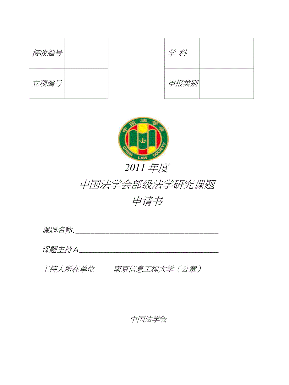 年度-南京信息工程大学_第1页