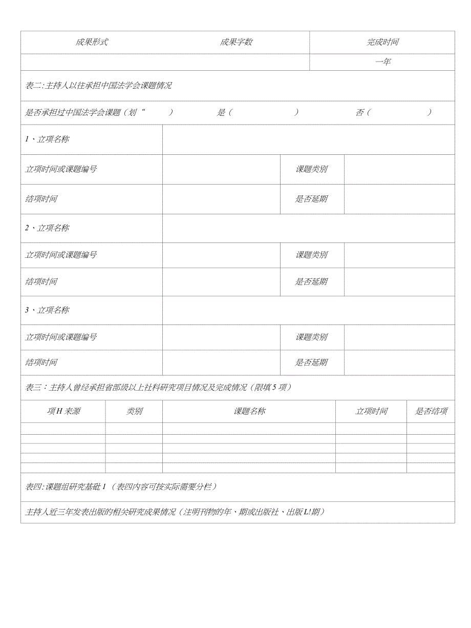 年度-南京信息工程大学_第5页