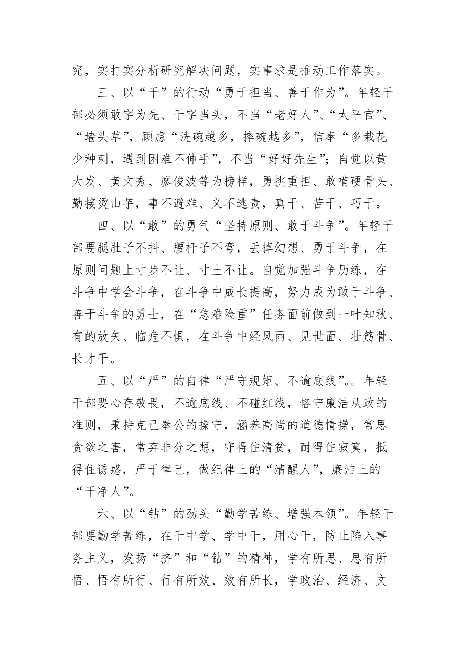 2021年10月10日天津市遴选面试真题及解析2套_第2页
