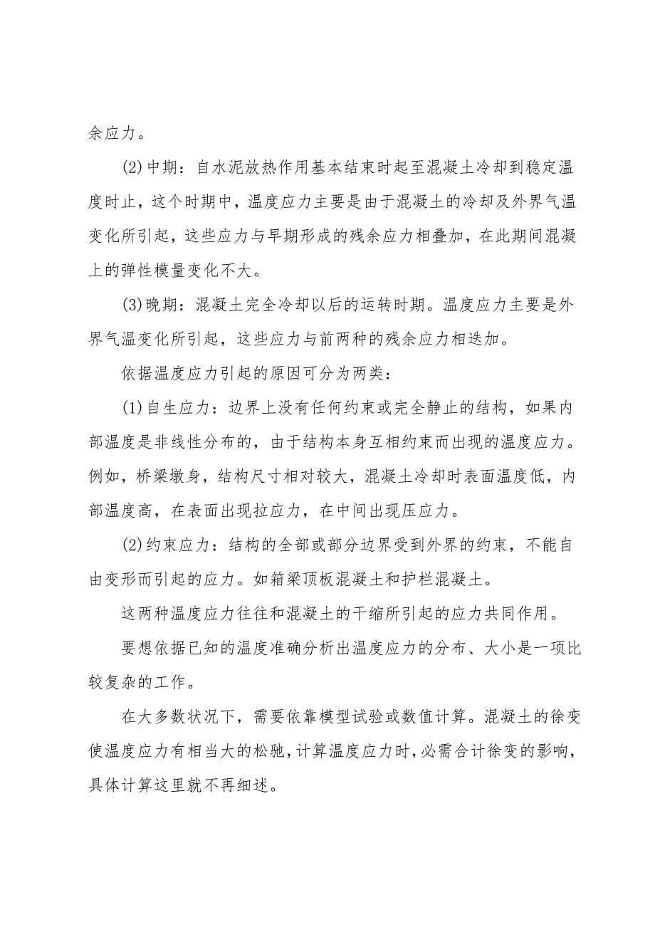 教师企业培训总结分享_第5页