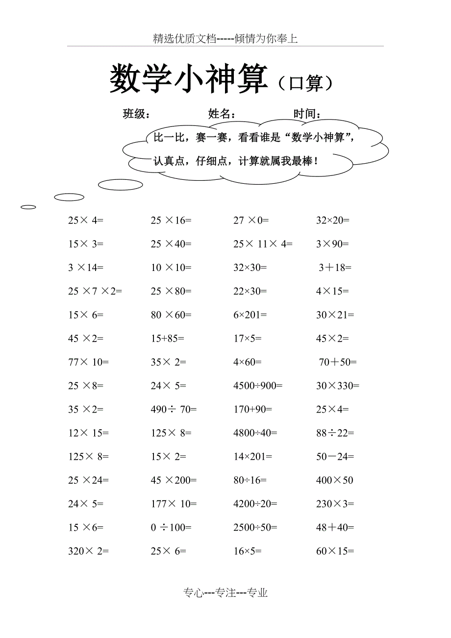 2010暑假作业设计(共12页)_第1页