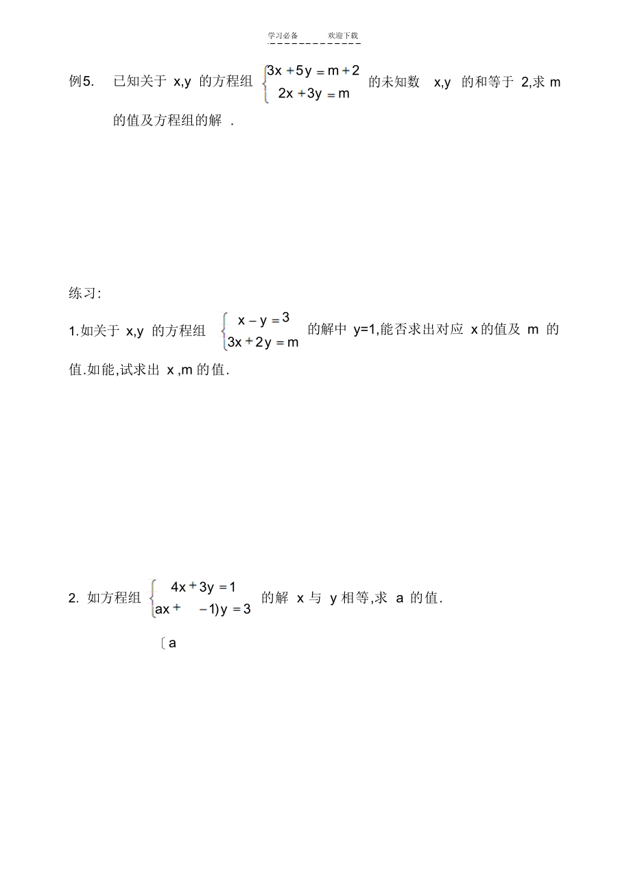 2022年七年级数学奥数练习试卷_第2页