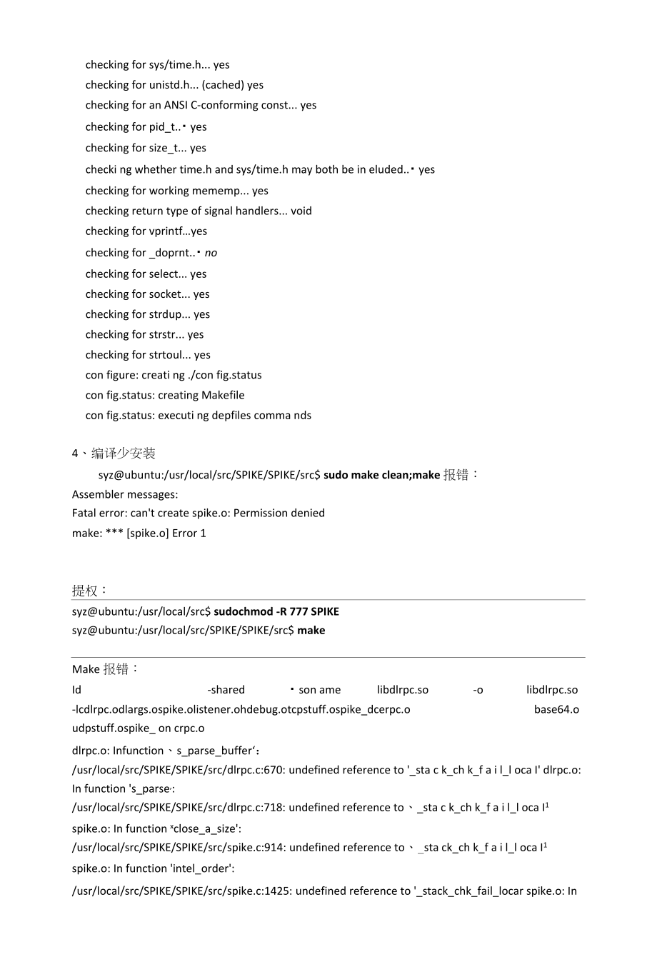 SPIKE使用_英语学习_外语学习_教育专区_第3页