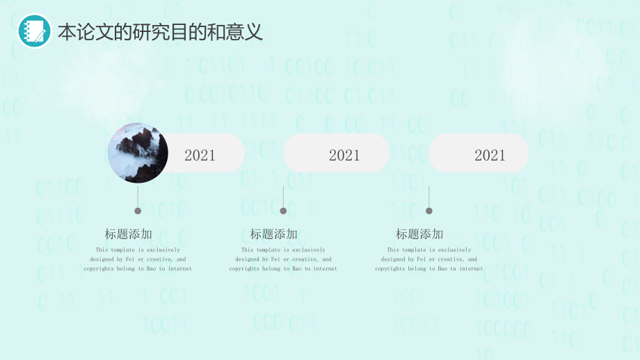 清新文艺中学场地器材现状调查结果及分析PPT专题汇报_第5页