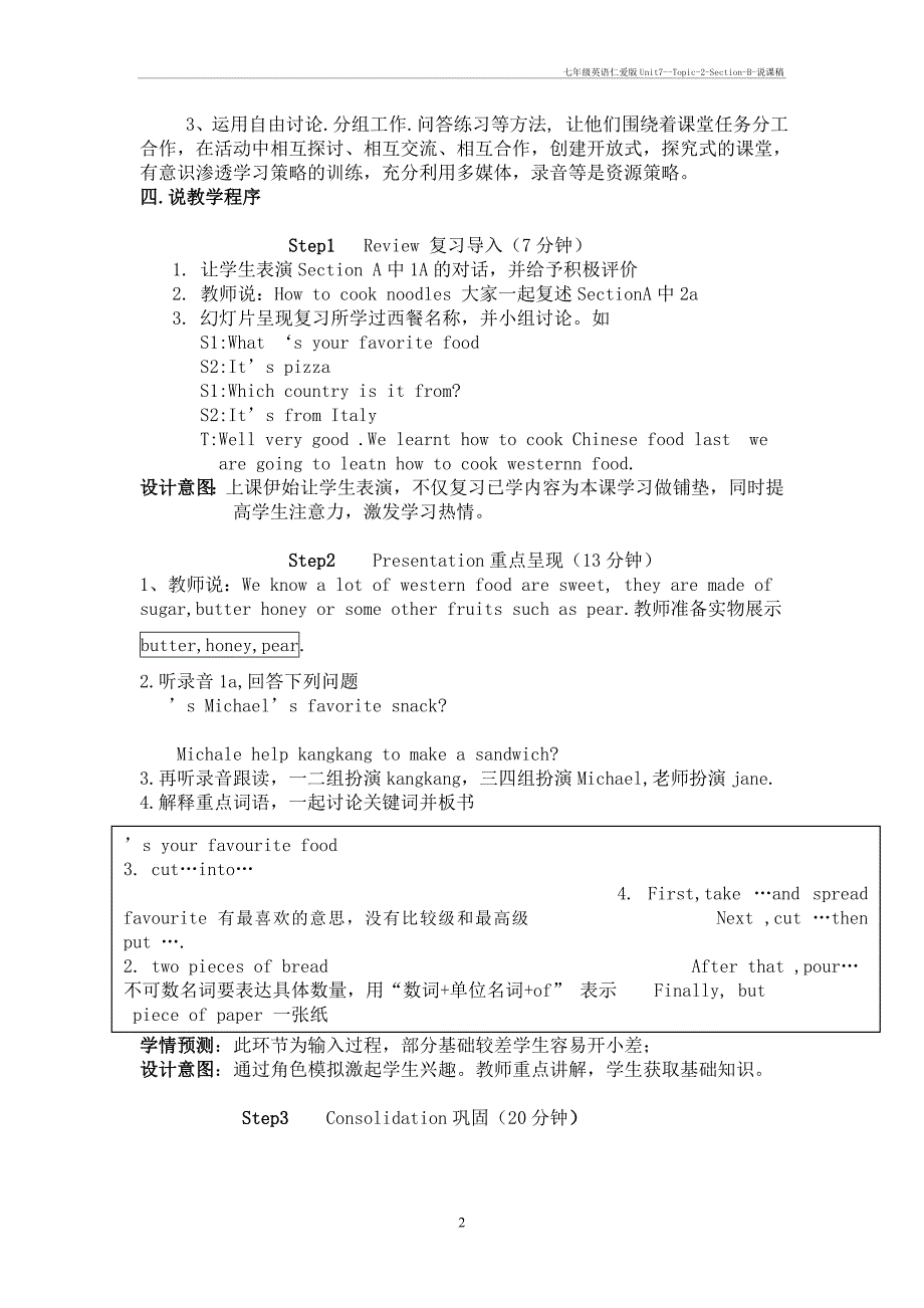 七年级英语仁爱unit7--topic-2-section-b-说课稿_第2页