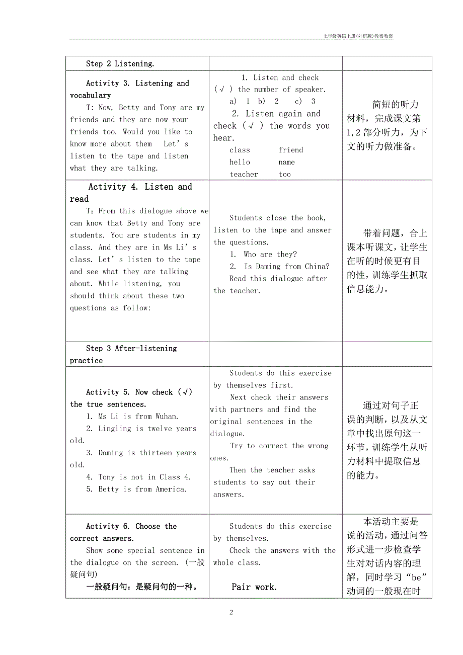 七年级英语上册(外研)教案-module.1-unit1教案_第2页