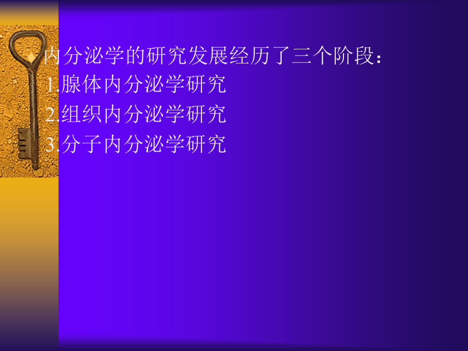 内科学PPT课件 内分泌代谢病课件_第4页