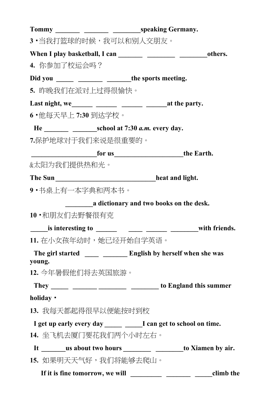 七年级上学期英语Unit1~5小测_第4页