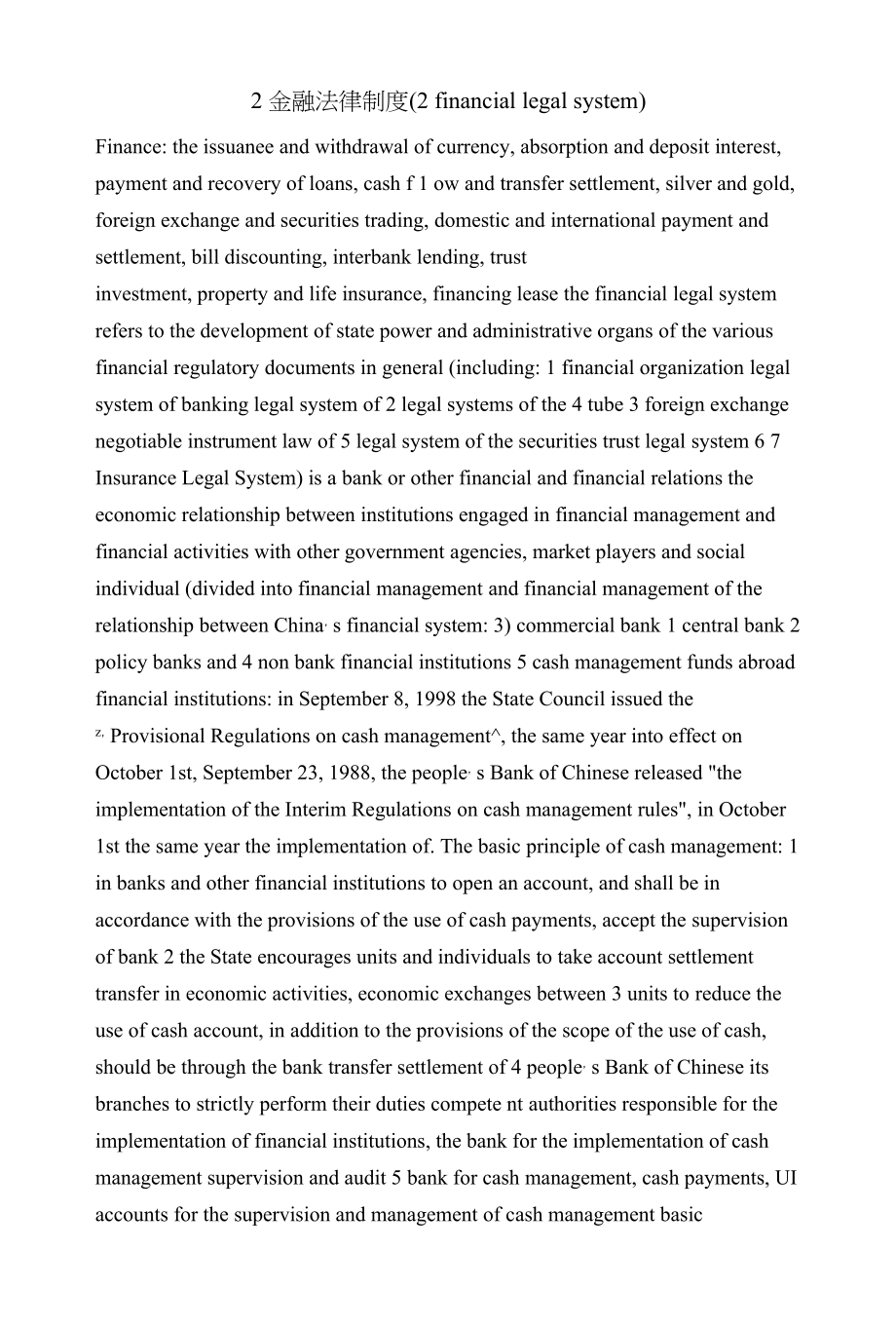 2金融法律制度（2financiallegalsystem）_第1页