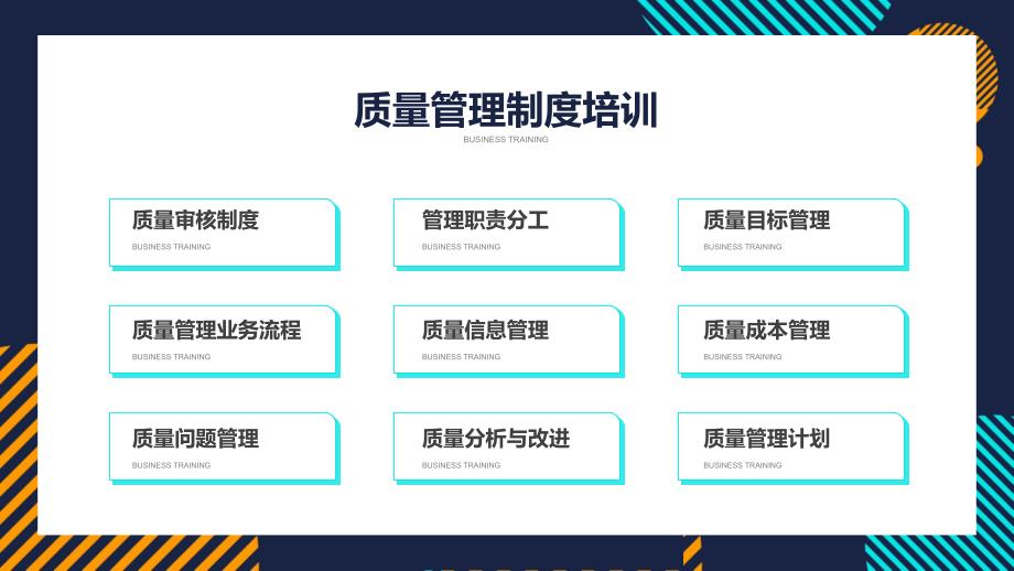 简约风企业质量管理制度培训_第2页