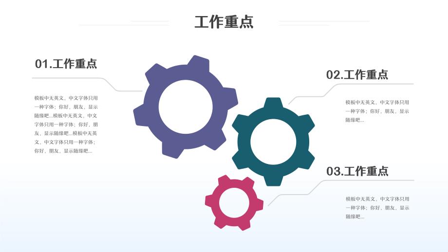 快递物流运输工作总结汇报模板_第4页