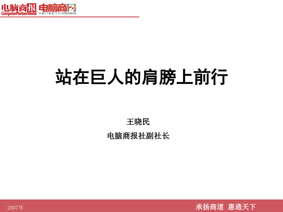 中外零售业概览与比较研究(共41页)_第1页