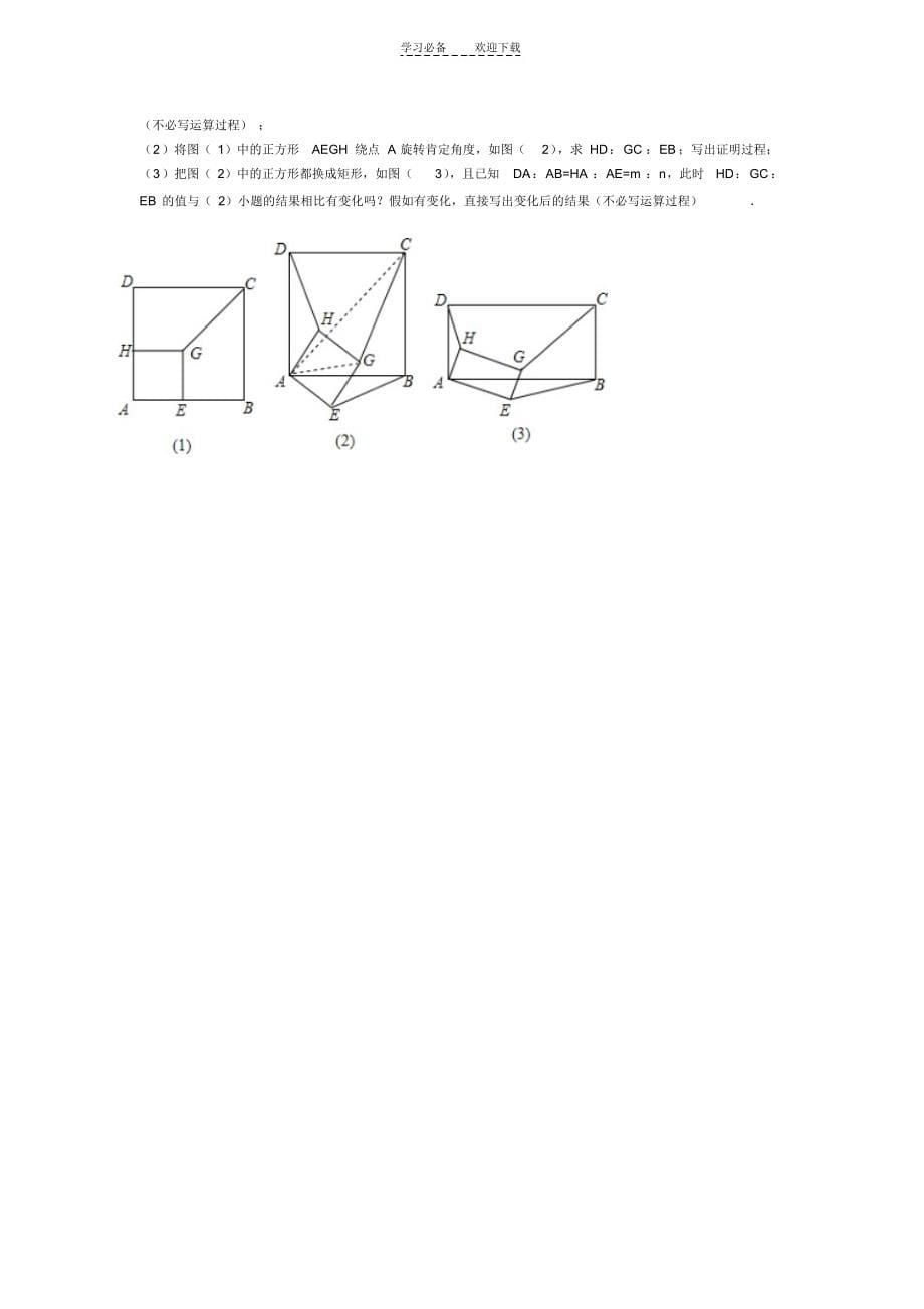 2022年初三数学中考模拟题_第5页