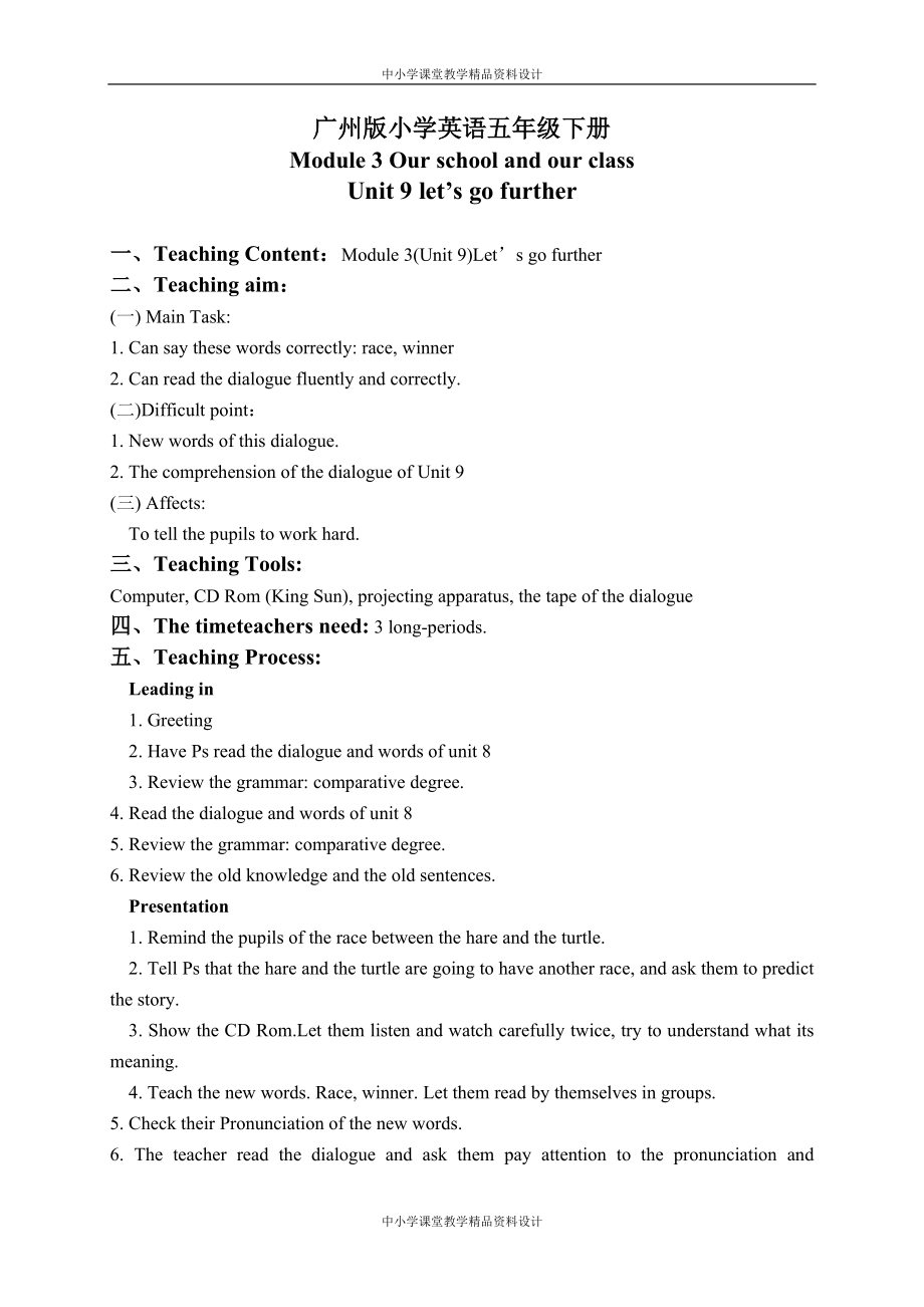 （广州版） 五年级 英语下册教案 Module 3 Unit 9(1)_第1页