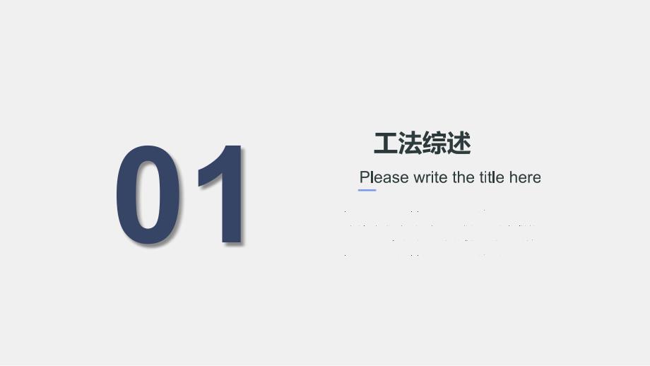 工法申报及案例分析教育PPT讲座课件_第3页