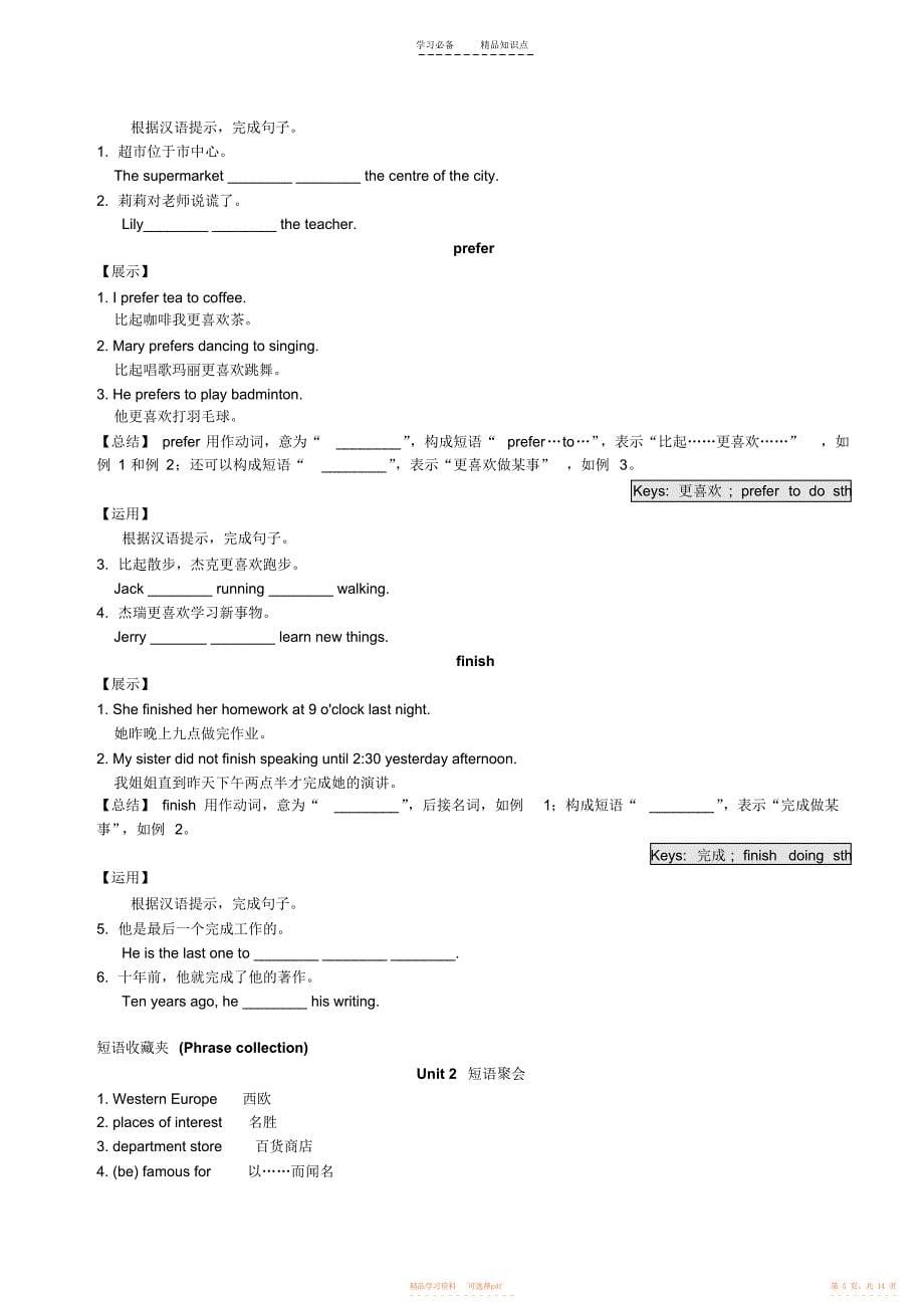 2022年初一英语知识点_第5页