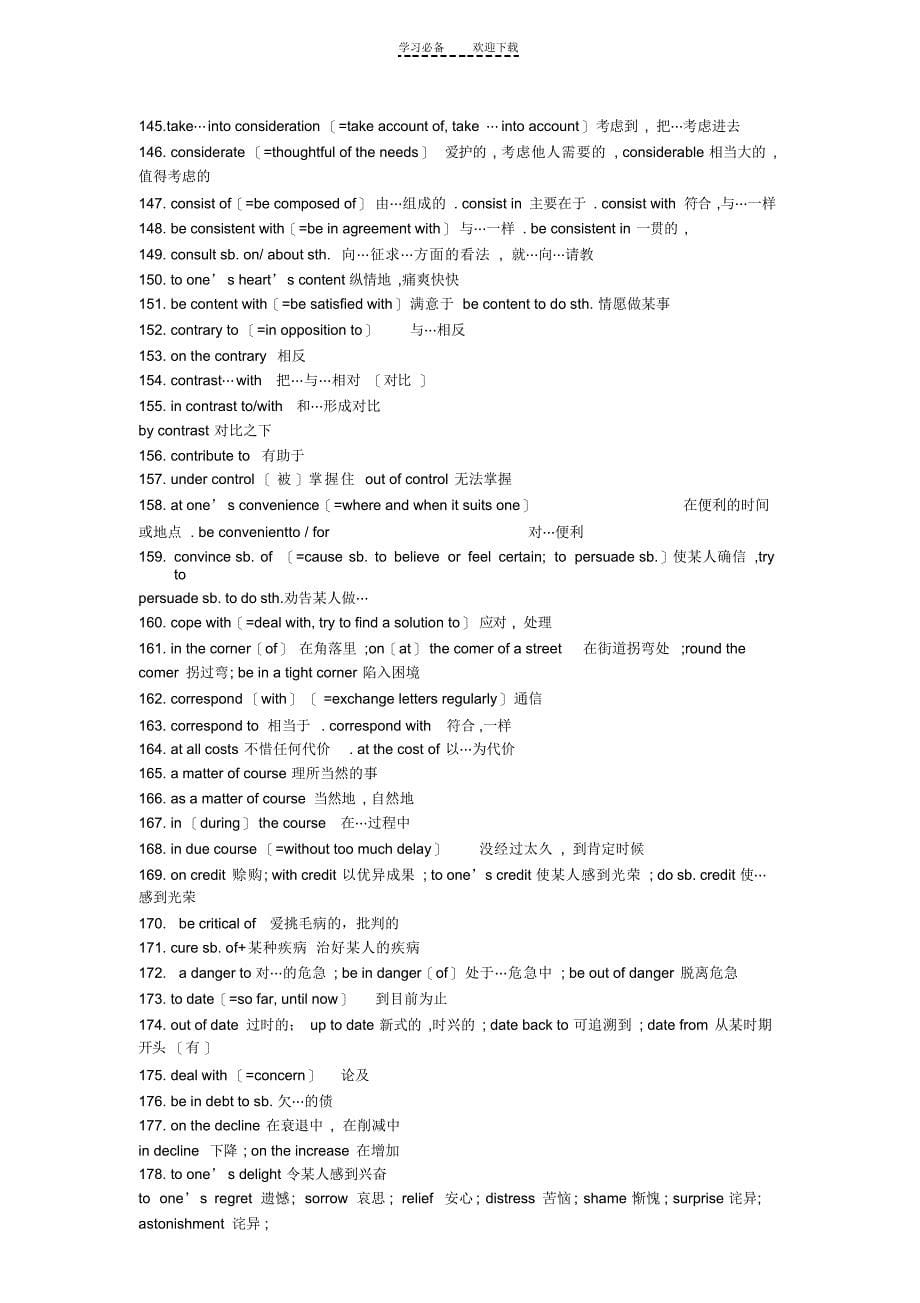 2022年六级英语高频词组六级最常考的翻译句子总结_第5页