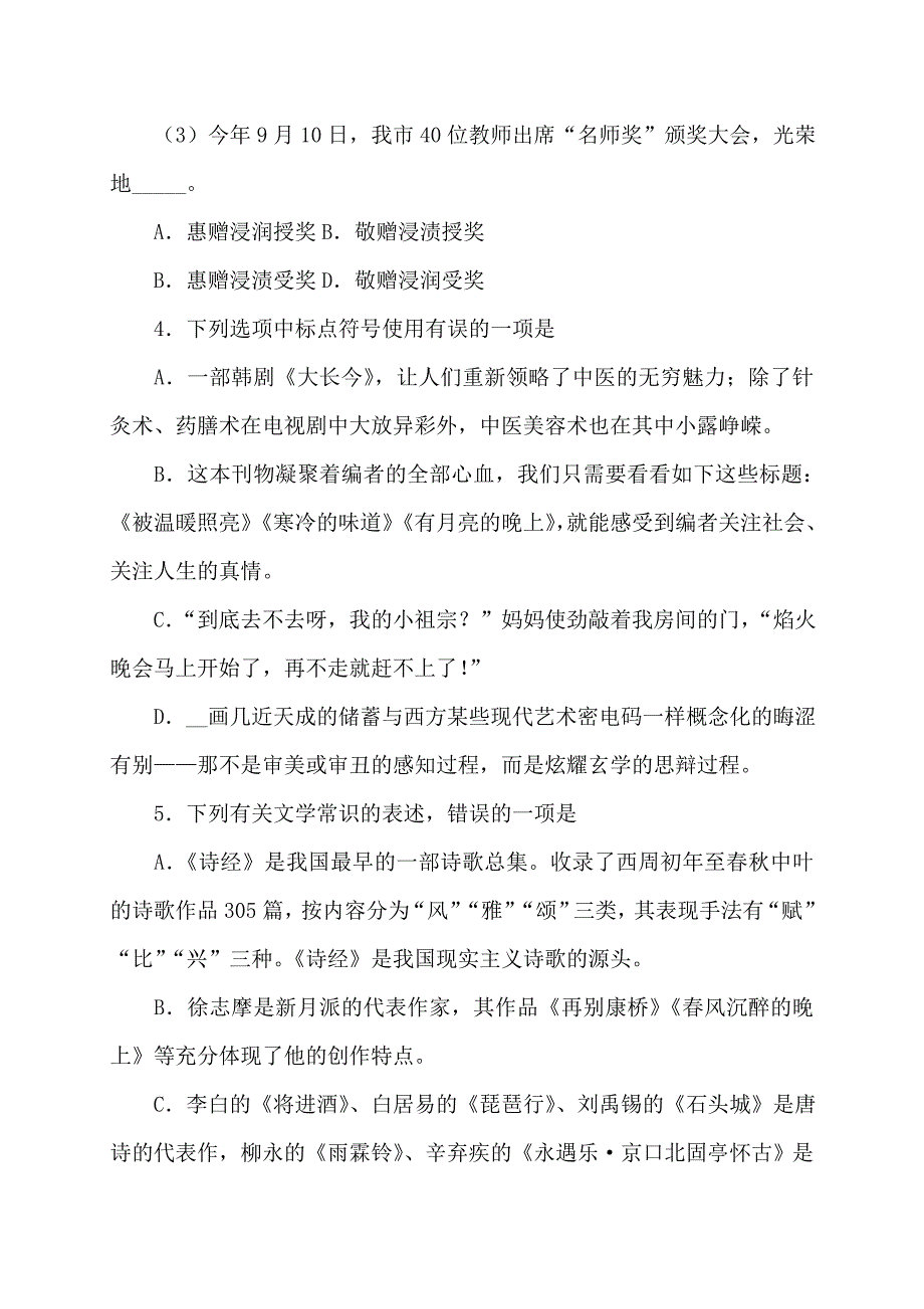 年届重庆市高三第一次联合诊断性语文考试高考模拟学科试卷_第2页