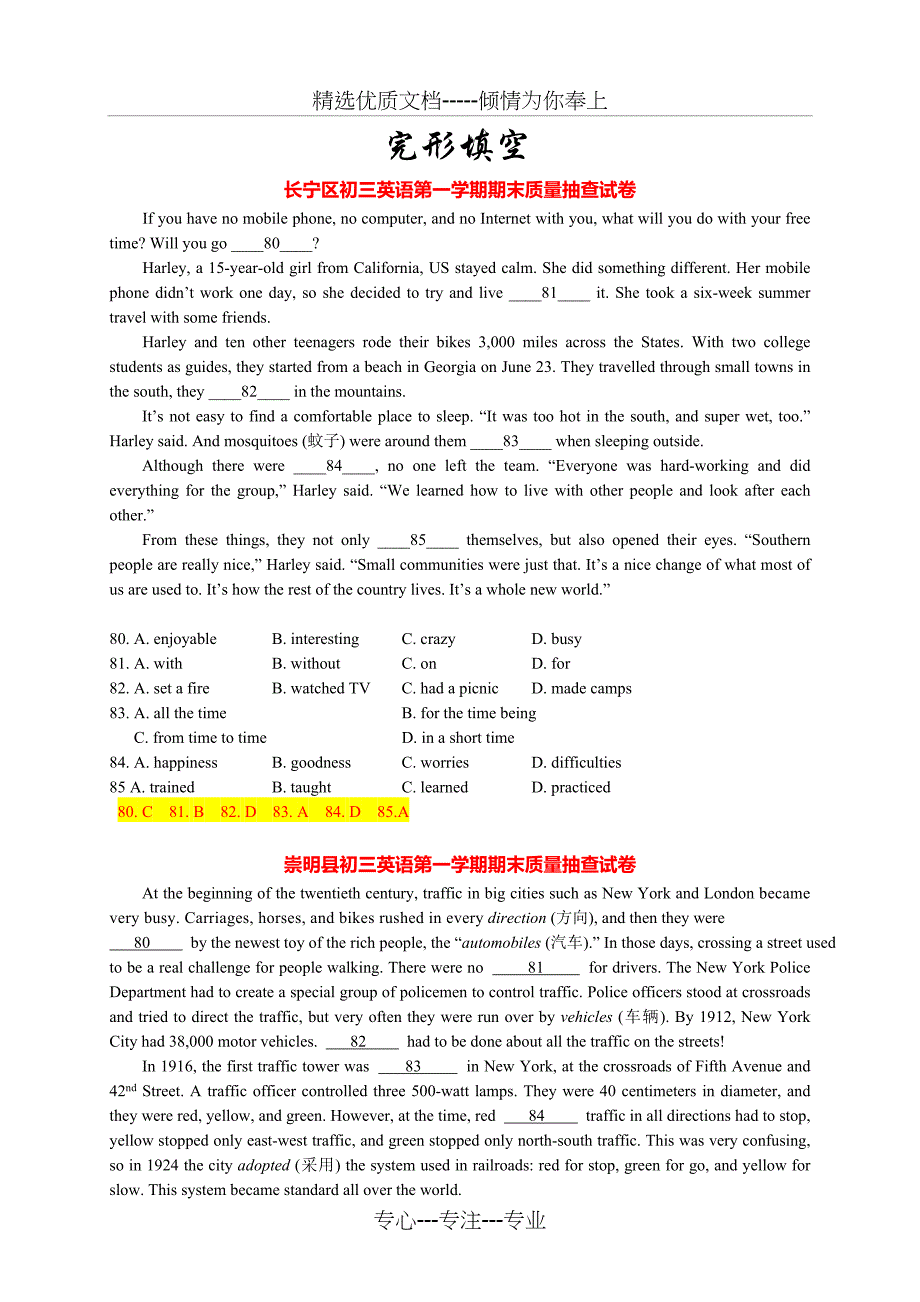 2013年上海中考英语一模试卷汇总(首字母+完型+回答问题+选择题)(共52页)_第1页