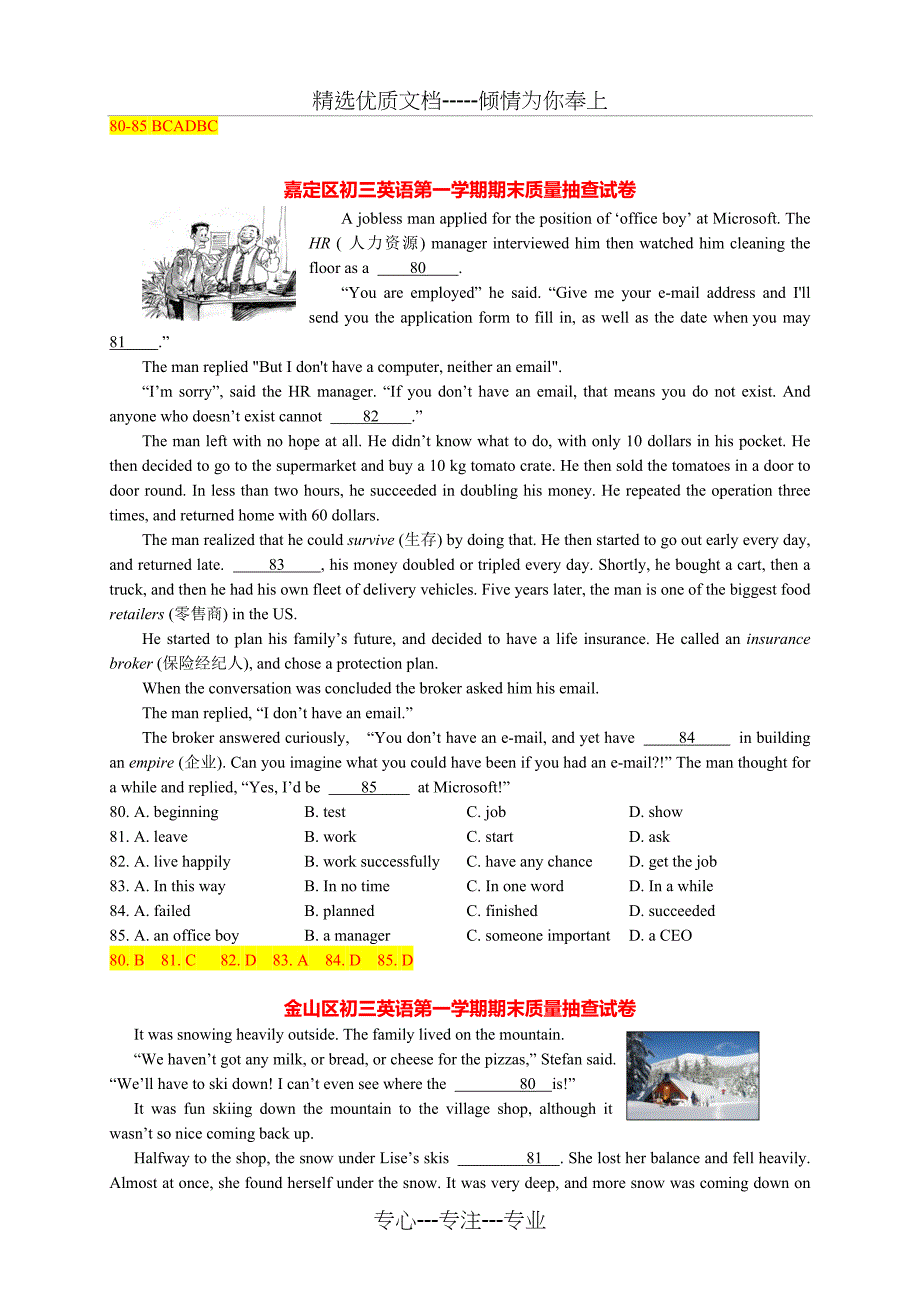 2013年上海中考英语一模试卷汇总(首字母+完型+回答问题+选择题)(共52页)_第4页