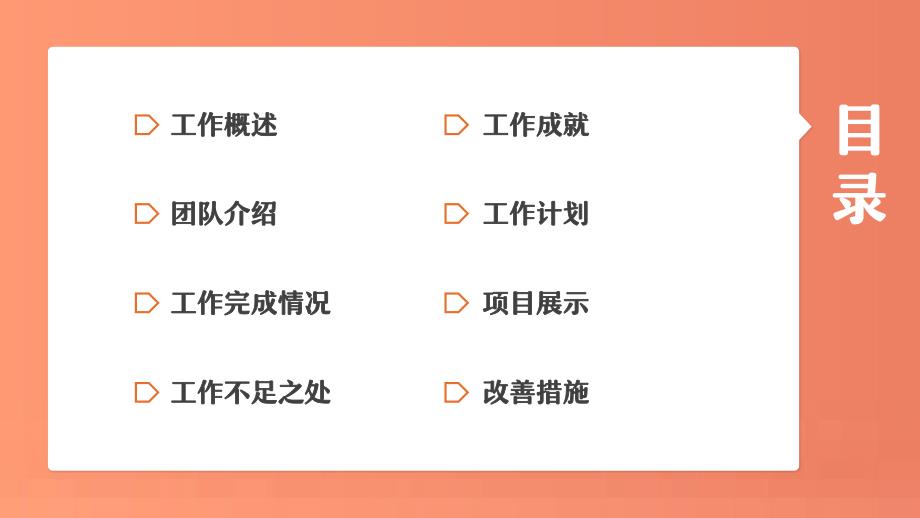 仓储物流运输企业总结汇报模板_第2页